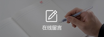 在線咨詢