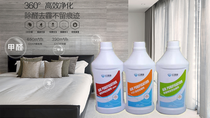 除甲醛治理產品