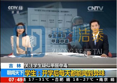 什么會引發甲醛中毒,甲醛中毒癥狀