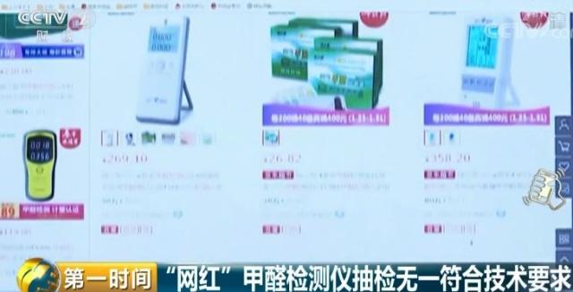 甲醛檢測儀
