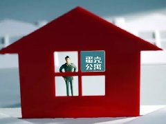 中科潔泰除甲醛：蛋殼公寓靠譜嗎