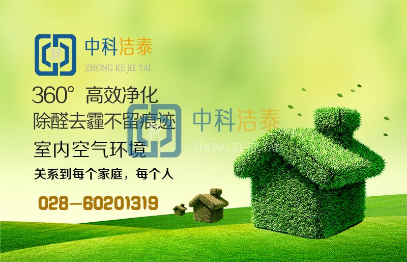 甲醛超標治理,裝修甲醛超標治理