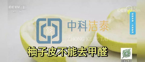 用柚子皮去除甲醛有效嗎？